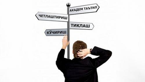 O‘qishini ko‘chirish (tiklash) bo‘yicha ayrim savollarga javoblar