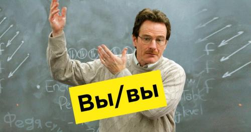 "вы" ni qanday yozish kerak - katta harf bilan yoki kichik harf bilan?